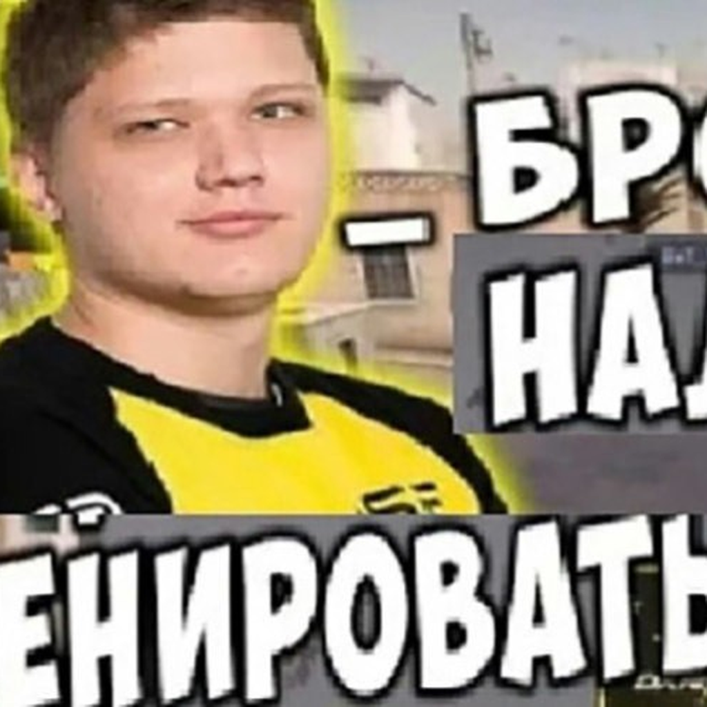 Иди Тренируйся Симпл