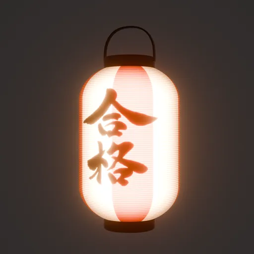 Japanese Lantern