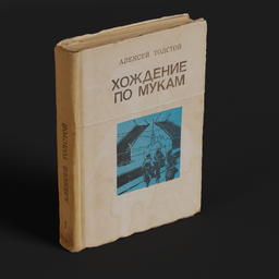 "Explore the intricately crafted 8K textured 3D model of vintage book, 'The Way Through Troubles' by Alexei Tolstoy, created using Blender 3D. Perfect for use in virtual reality, games, and architectural visualizations, this model captures every detail of the classic tome and is a great educational tool for those interested in literary history."
