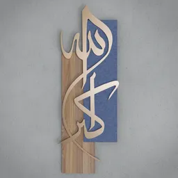 Islamic Decor Paint (Arabic Paint)