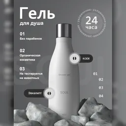 Water bottle product mockup