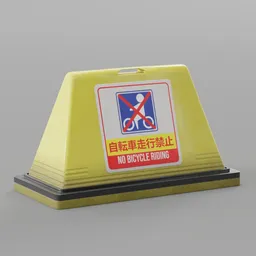 Japanese Street Cone - No Bicycle Riding