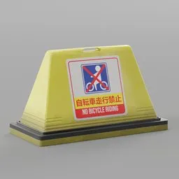 Japanese Street Cone - No Bicycle Riding