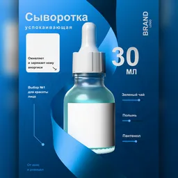 serum infographic mockup