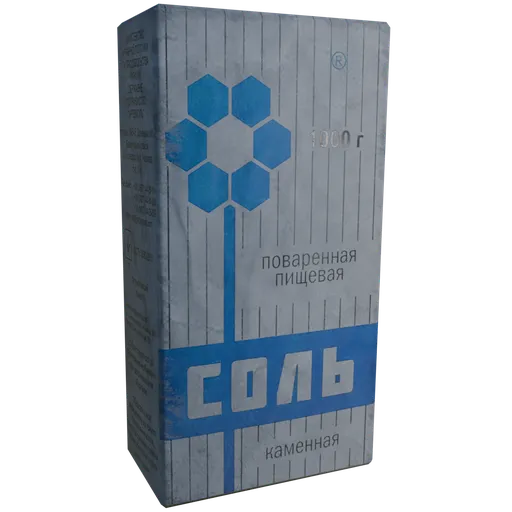 Soviet Style Salt Box