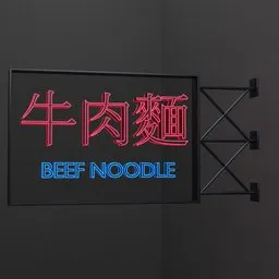 Neon Sign Beef Noodle in Mandarin
