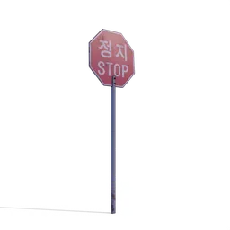Realistic octagonal 3D stop sign, textured for virtual environments, designed in Blender for simulations.