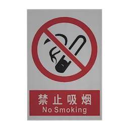 No Smoking