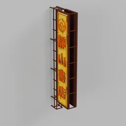 Hong Kong Shop Sign – Vertical Wall Sign
