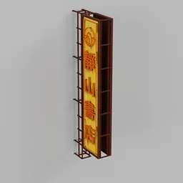 Hong Kong Shop Sign – Vertical Wall Sign