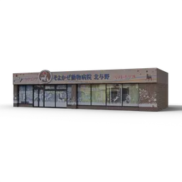 Animal Hospital | Lowpoly