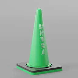 Street Cone - No Parking (Green)