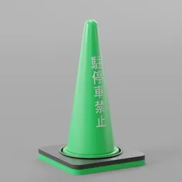 Street Cone - No Parking (Green)